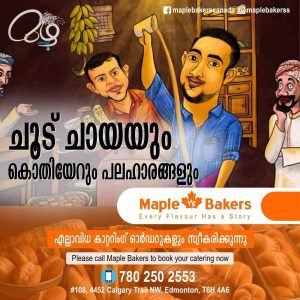 Maple Bakers – Malayalikkada